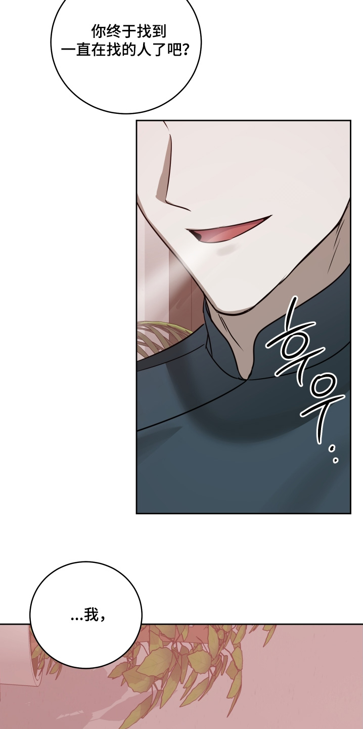 绯色的子弹中文版漫画,第32章：找到你要找的人2图