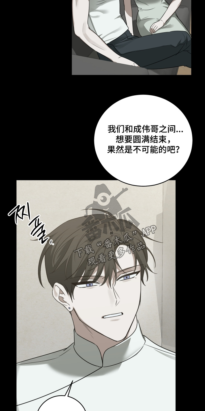 绯色回响漫画,第35章：你要结婚了1图