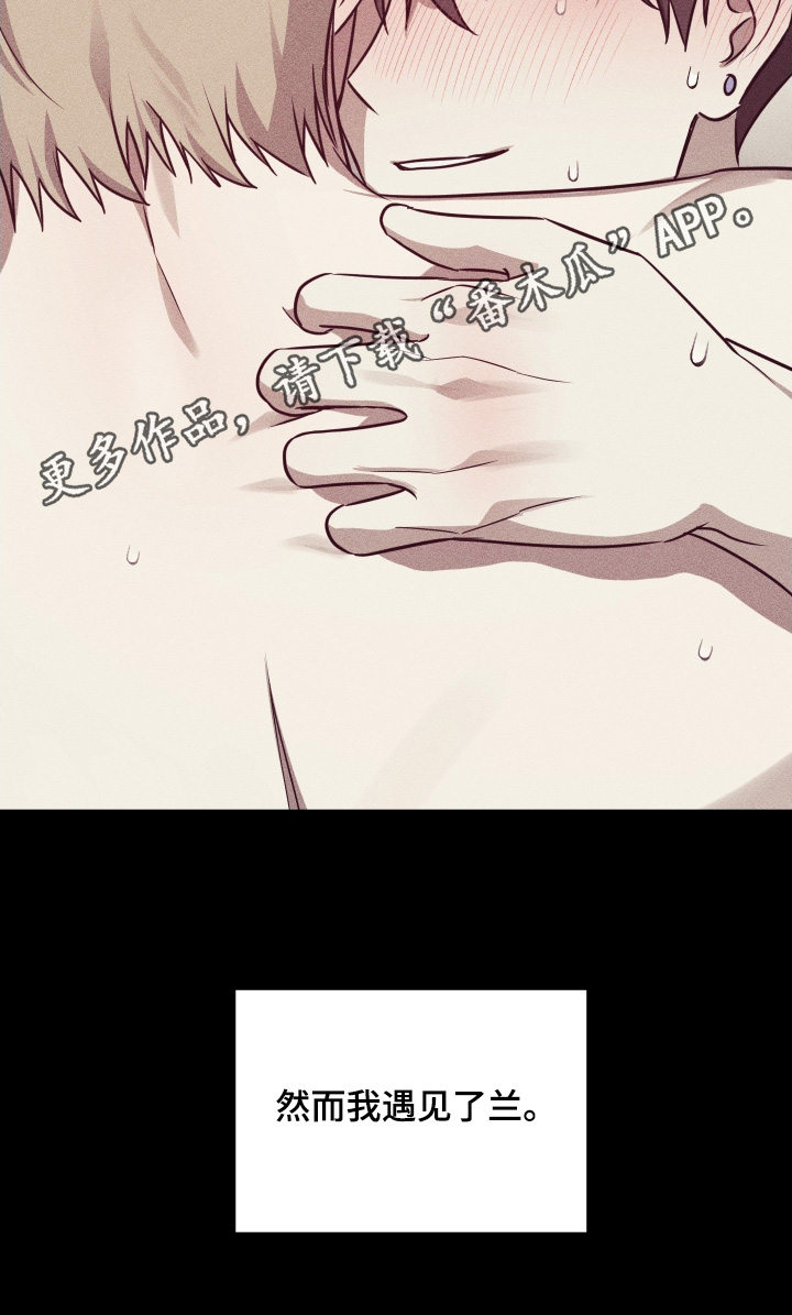 绯色默示漫画更新漫画,第38章：祝贺你5图