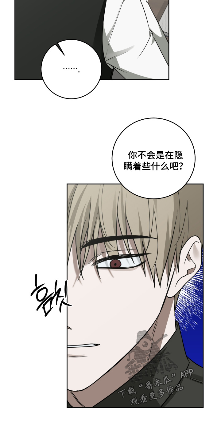 绯色军婚小说免费阅读漫画,第33章：有查出什么来嘛4图