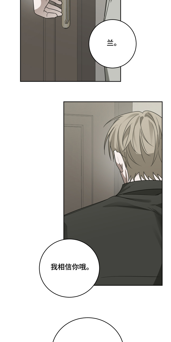 绯色军婚小说免费阅读漫画,第33章：有查出什么来嘛3图