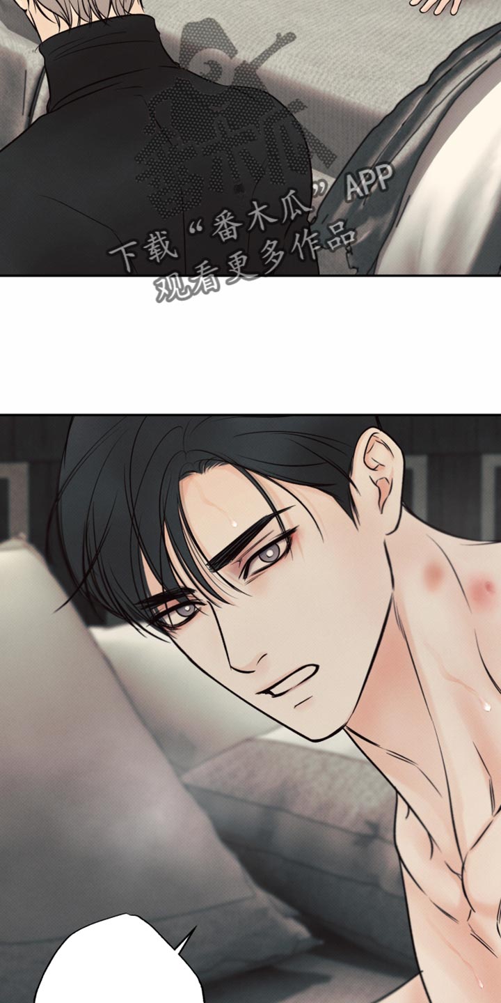 欲狩游戏漫画,第25章：这次真的试试吗？2图