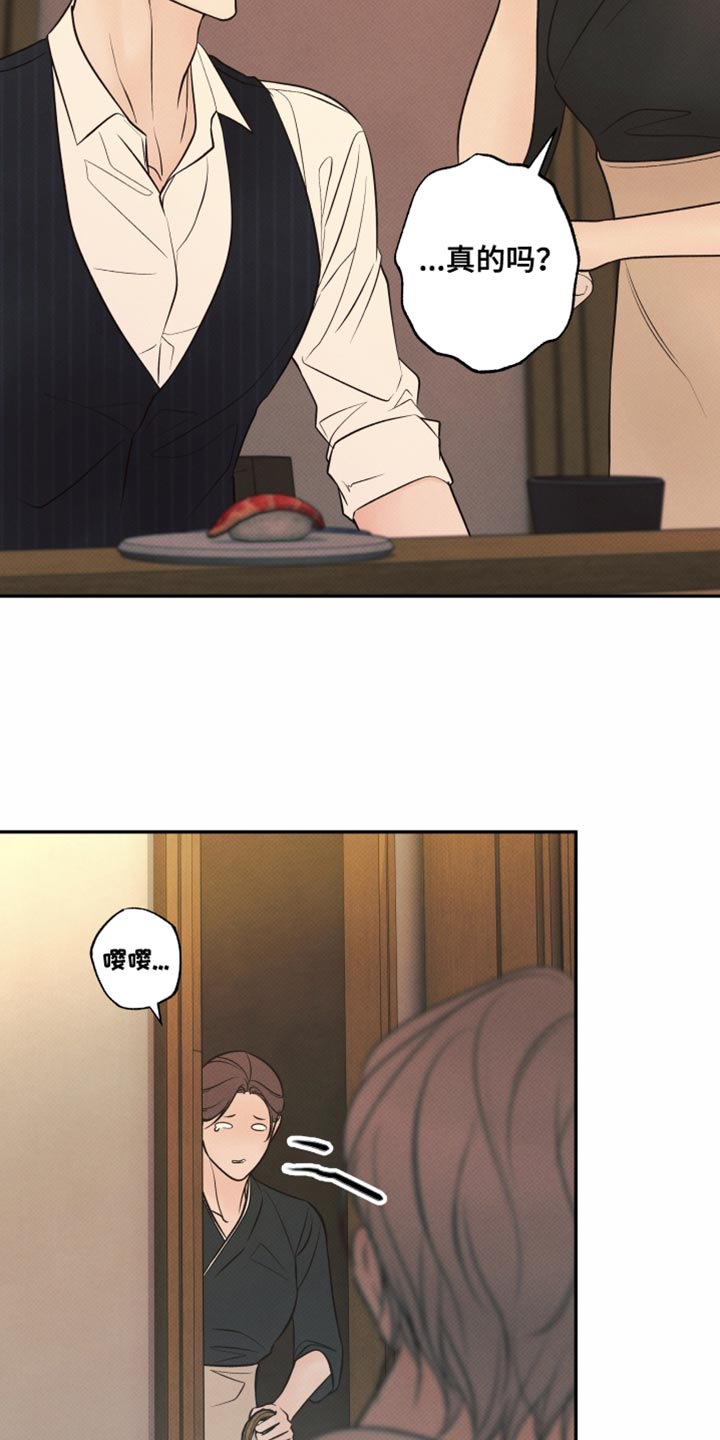 欲狩游戏漫画,第29章：特别待遇3图
