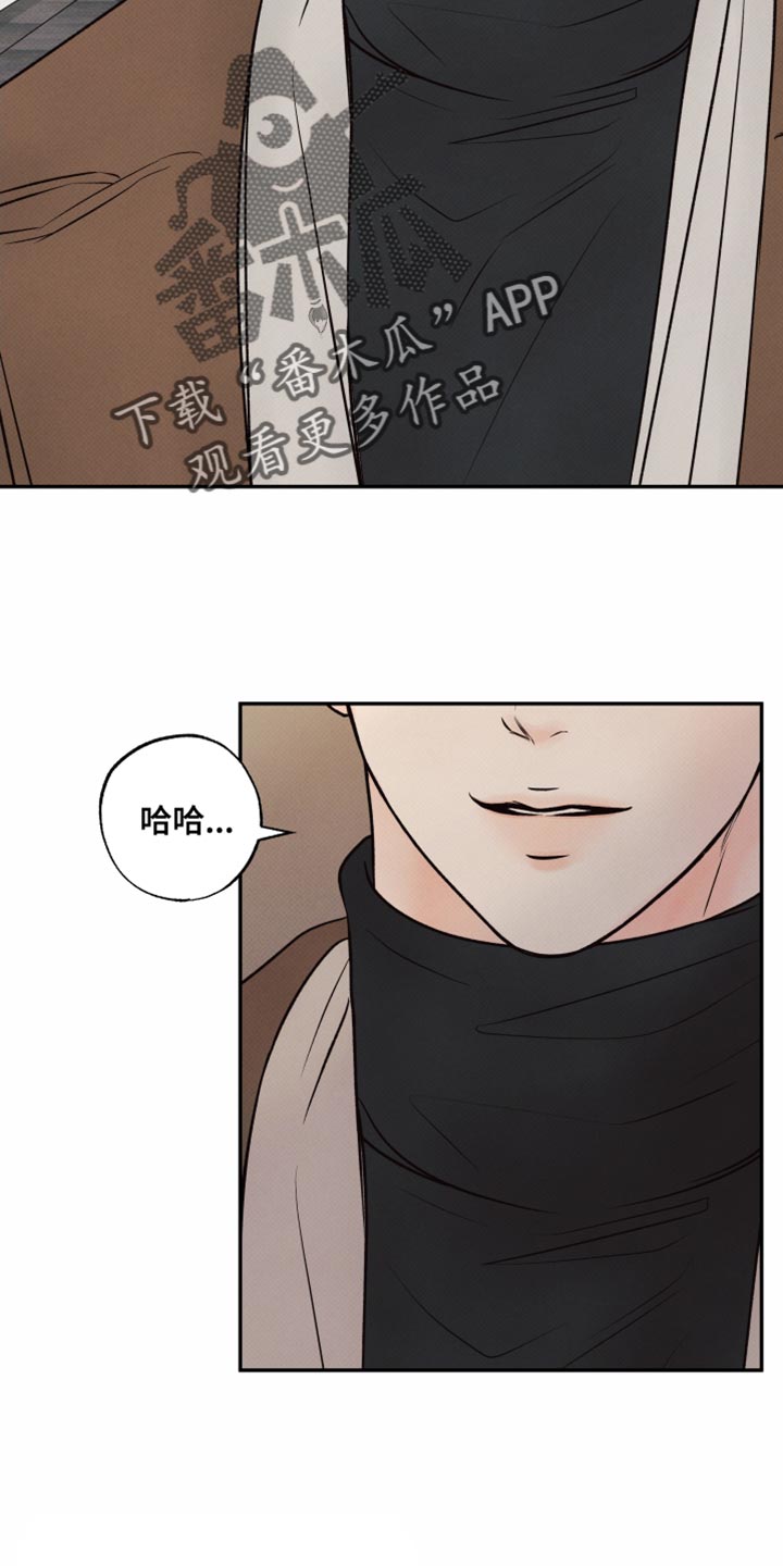 欲狩游戏漫画,第24章：才刚开始而已1图