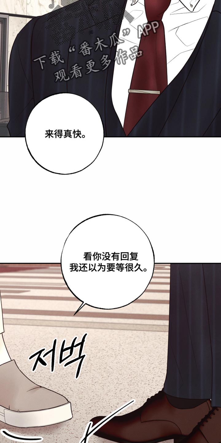 欲狩游戏漫画,第28章：没办法逃跑了2图