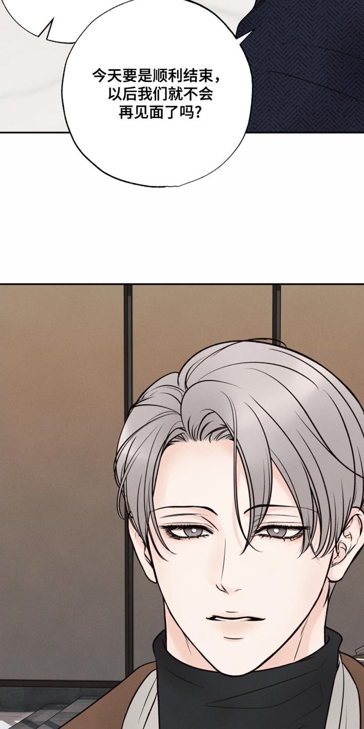 欲狩游戏漫画,第24章：才刚开始而已5图