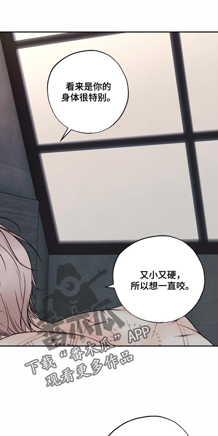 欲狩游戏漫画,第30章：我不想欠你1图