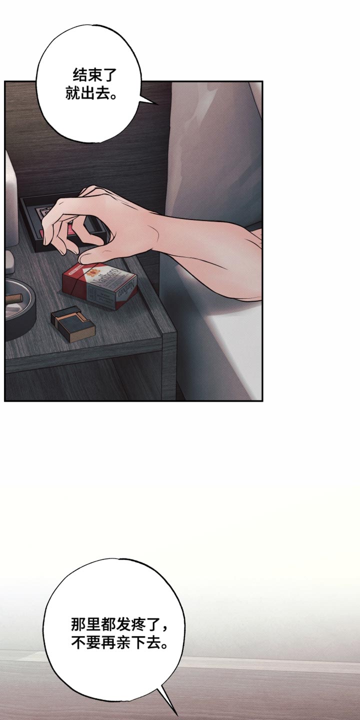 欲狩游戏漫画,第30章：我不想欠你2图