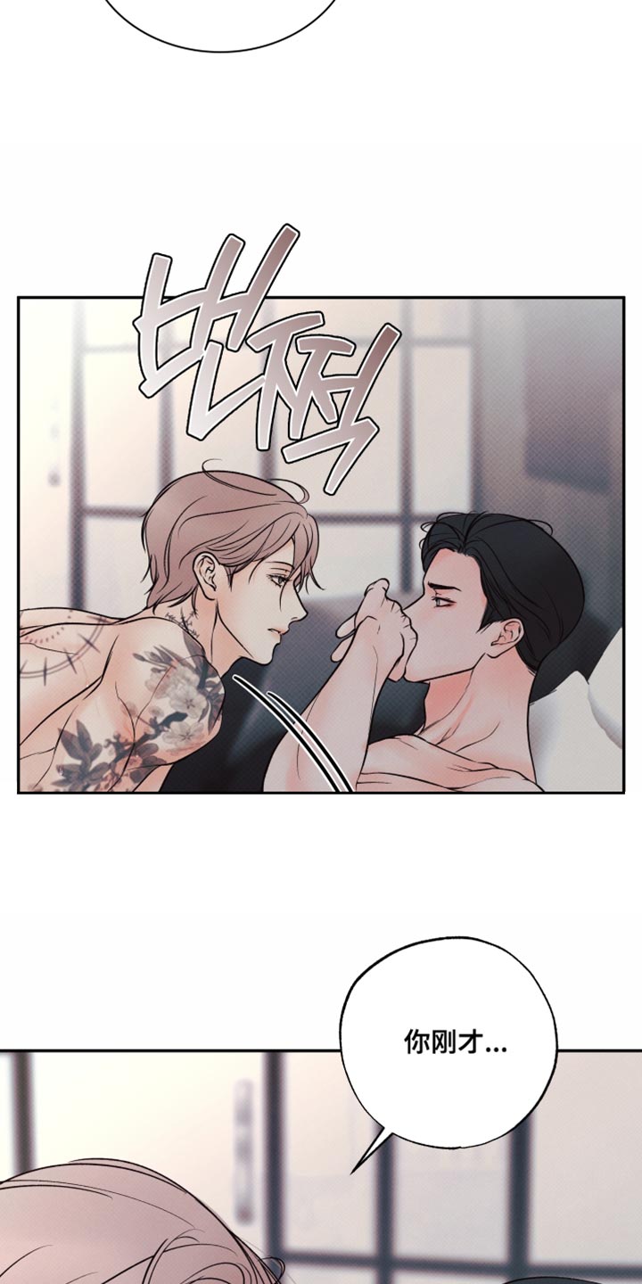 欲狩游戏漫画,第30章：我不想欠你3图