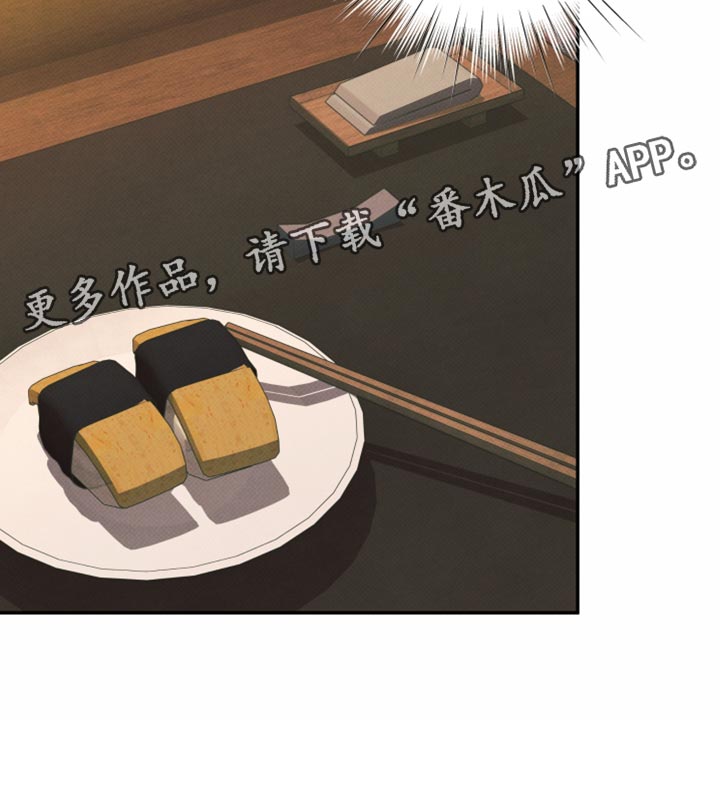 欲狩游戏漫画,第29章：特别待遇2图