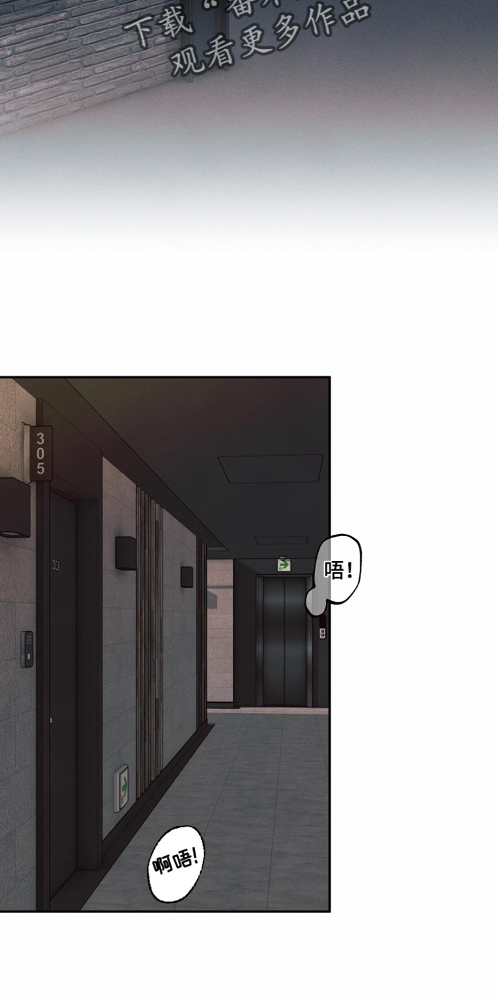 欲狩游戏漫画,第30章：我不想欠你1图