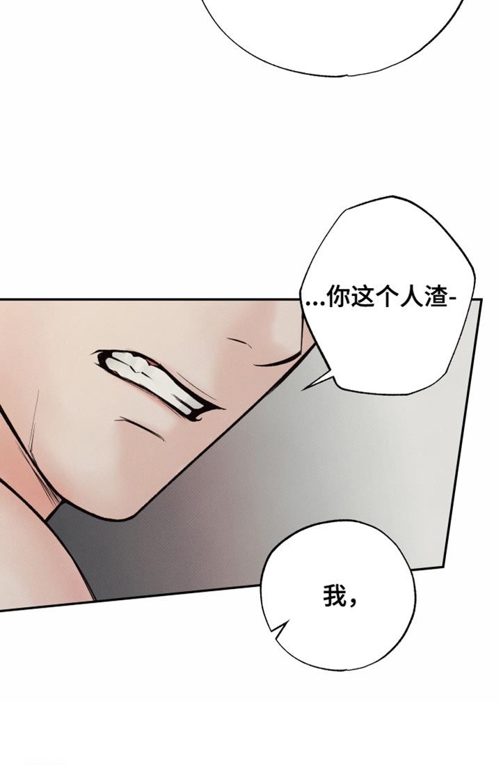 欲狩游戏漫画,第27章：要到什么时候3图