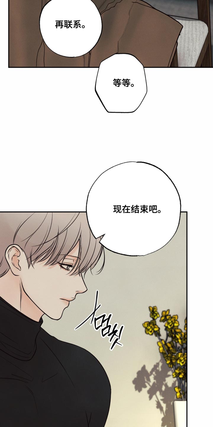 欲狩游戏漫画,第25章：这次真的试试吗？1图