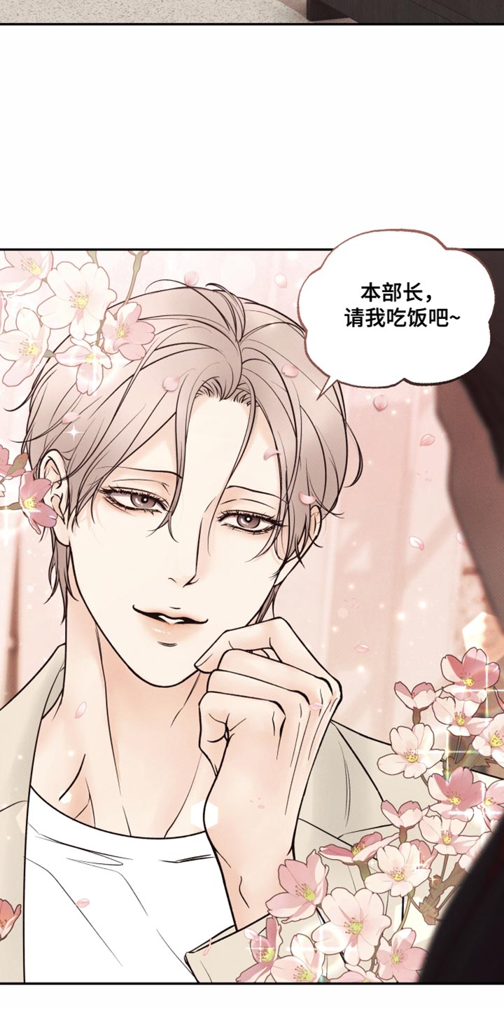 欲狩游戏漫画,第29章：特别待遇1图