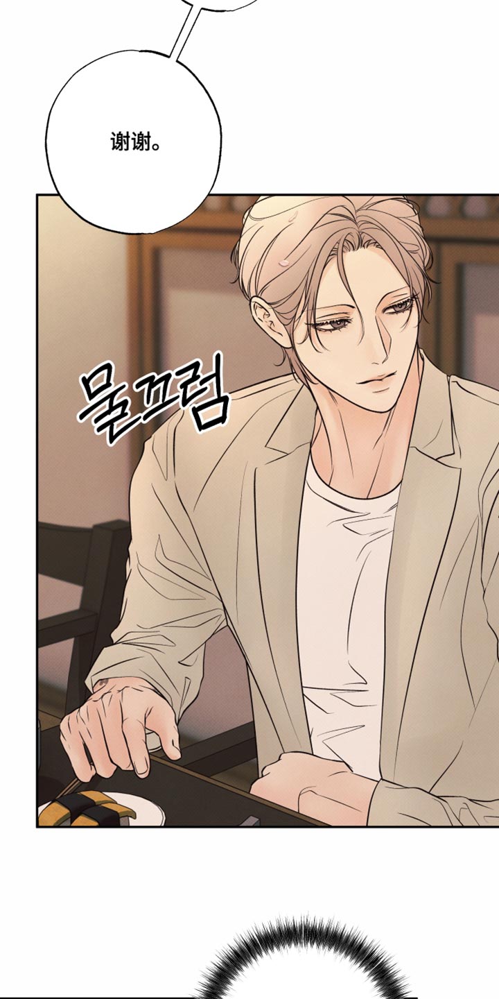 欲狩游戏漫画,第29章：特别待遇2图