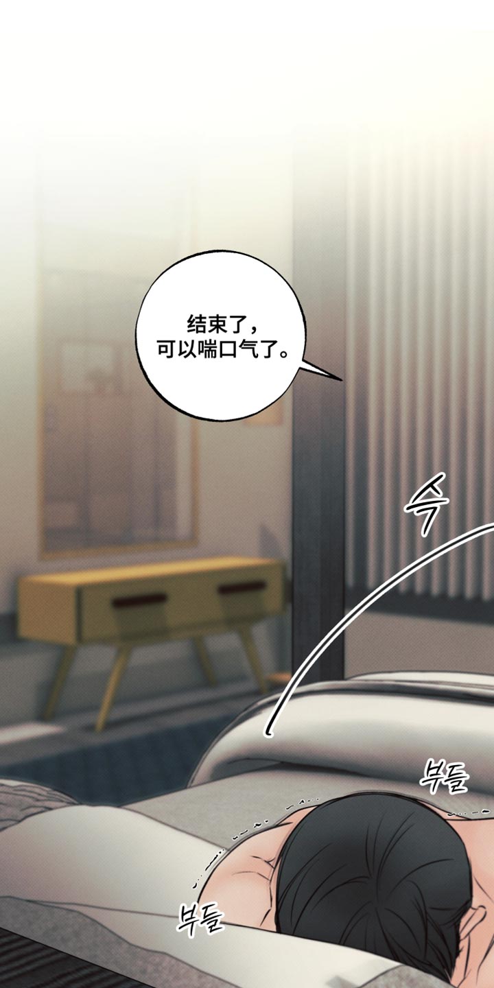 欲狩游戏漫画,第25章：这次真的试试吗？4图