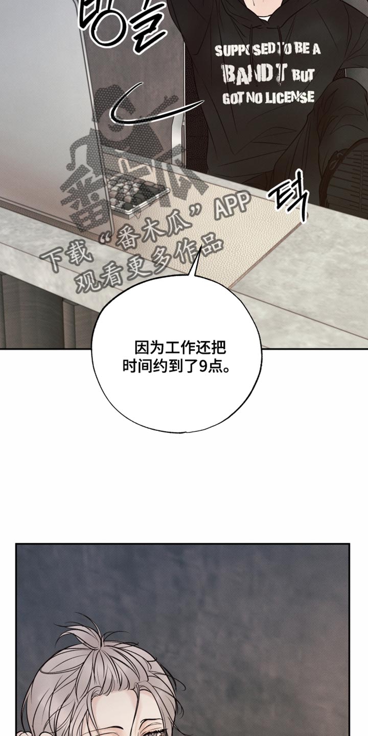 欲狩游戏漫画,第28章：没办法逃跑了1图