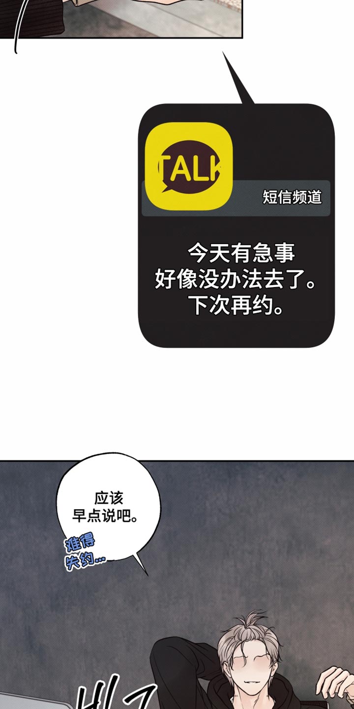 欲狩游戏漫画,第28章：没办法逃跑了5图