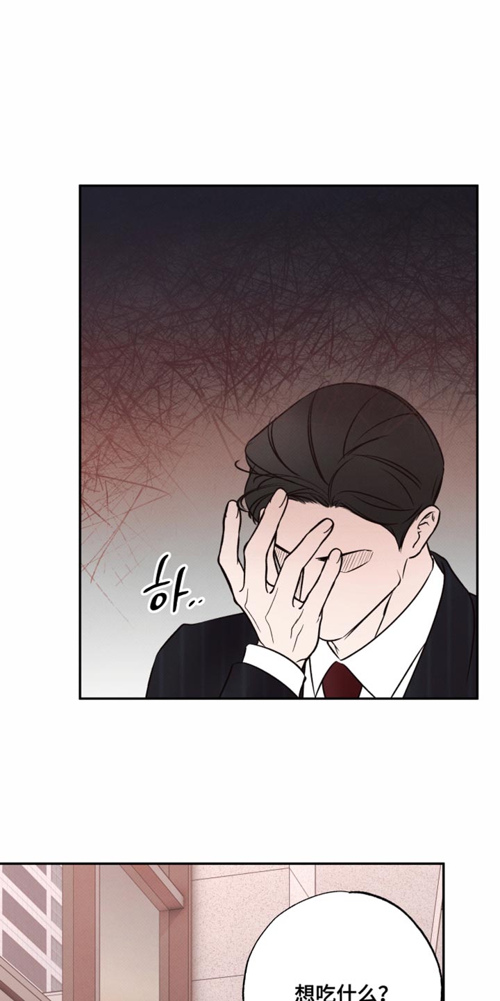 欲狩游戏漫画,第29章：特别待遇2图