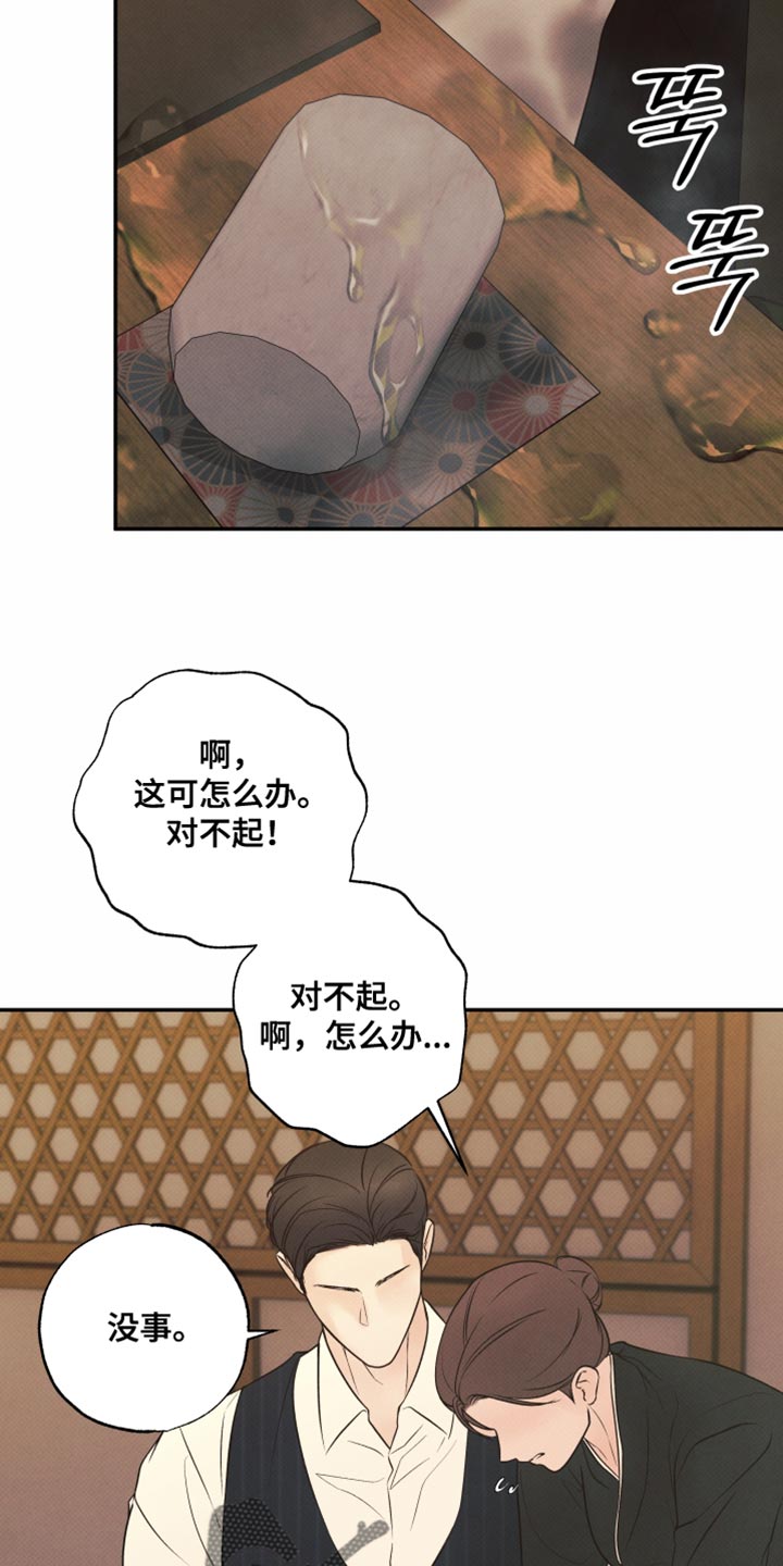 欲狩游戏漫画,第29章：特别待遇5图