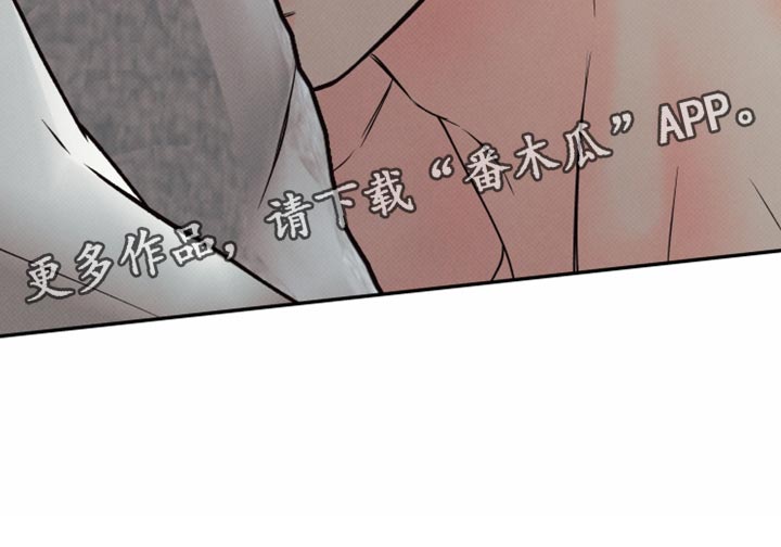 欲狩游戏漫画,第24章：才刚开始而已1图