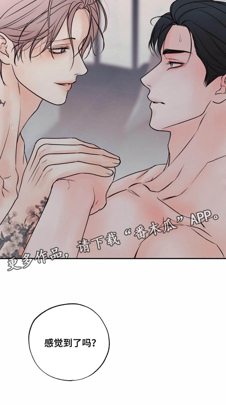 欲狩游戏漫画,第30章：我不想欠你4图
