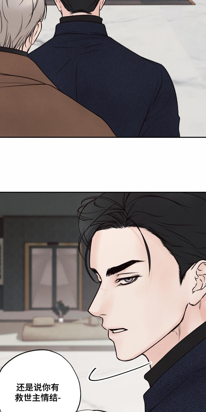 欲狩游戏漫画,第24章：才刚开始而已4图