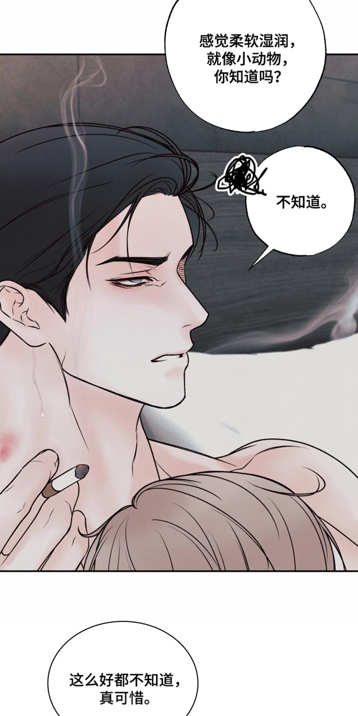 欲狩游戏漫画,第30章：我不想欠你2图