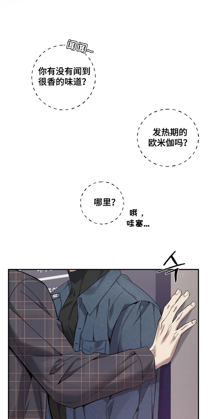 突变模式漫画,第34章：在坚持一下5图