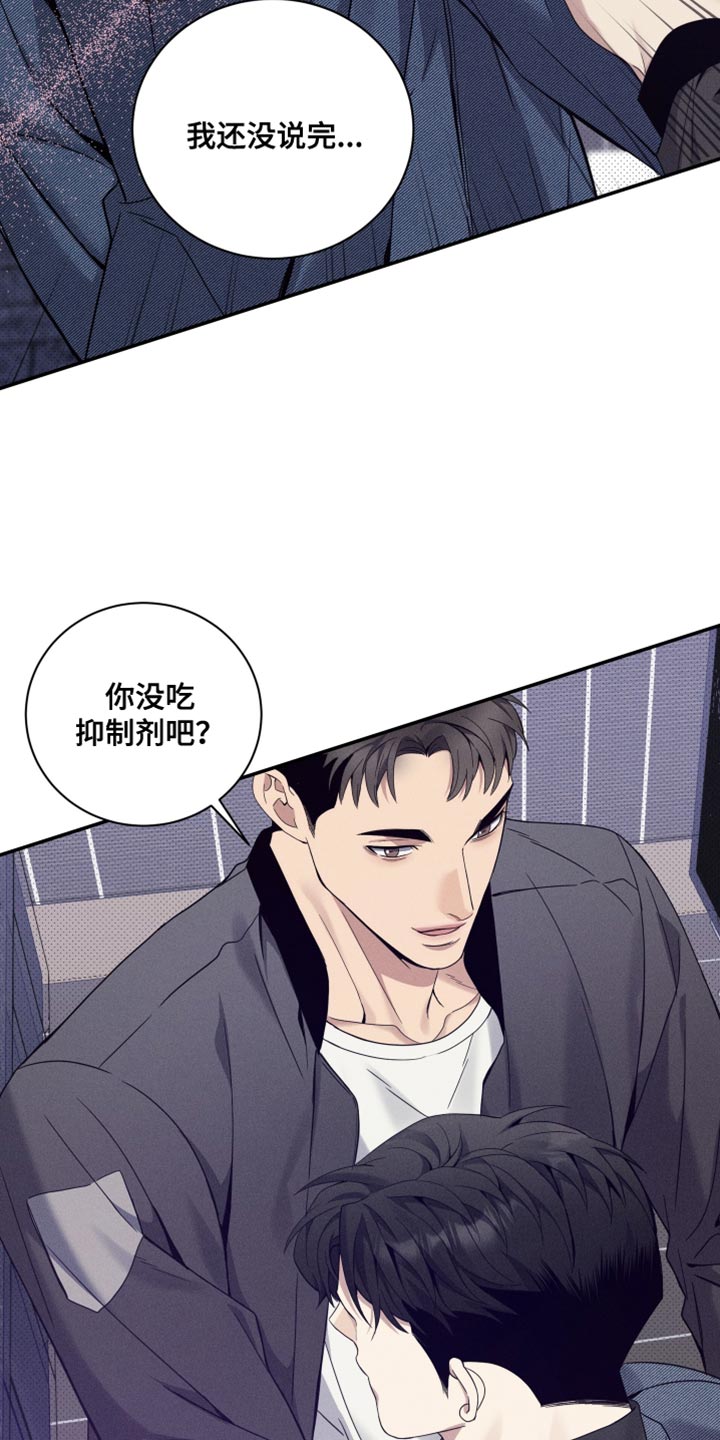 突变欧米伽漫画,第33章：去买你想吃的4图