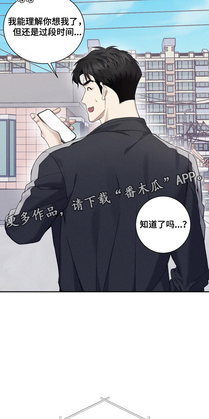 突变欧米伽漫画,第32章：只是暂时2图