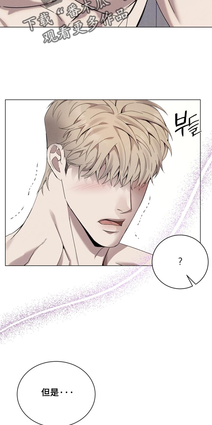 突变欧米伽漫画,第35章：太甜了5图