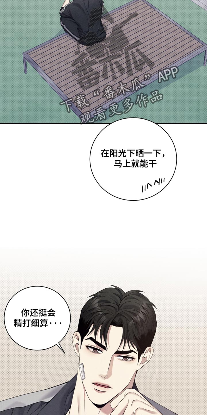 欧米茄来源漫画,第31章：正适合做新郎3图