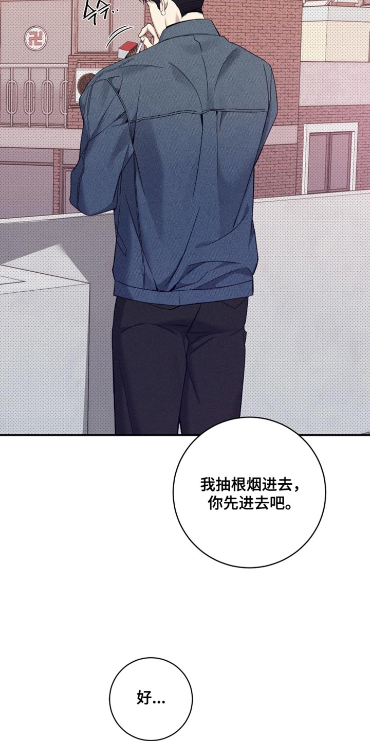 突变模式漫画,第34章：在坚持一下5图