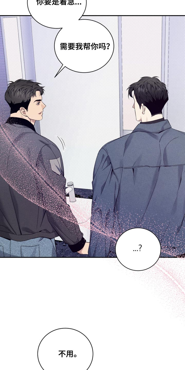 突变欧米伽漫画,第33章：去买你想吃的1图