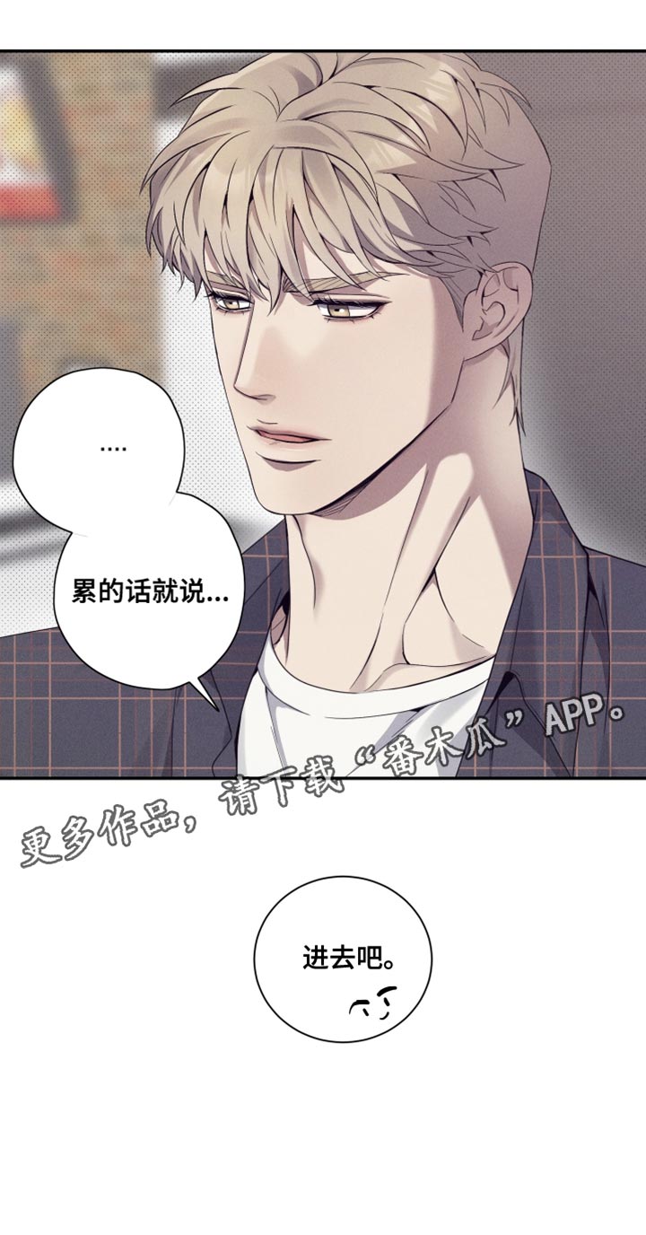 突变模式漫画,第33章：去买你想吃的1图