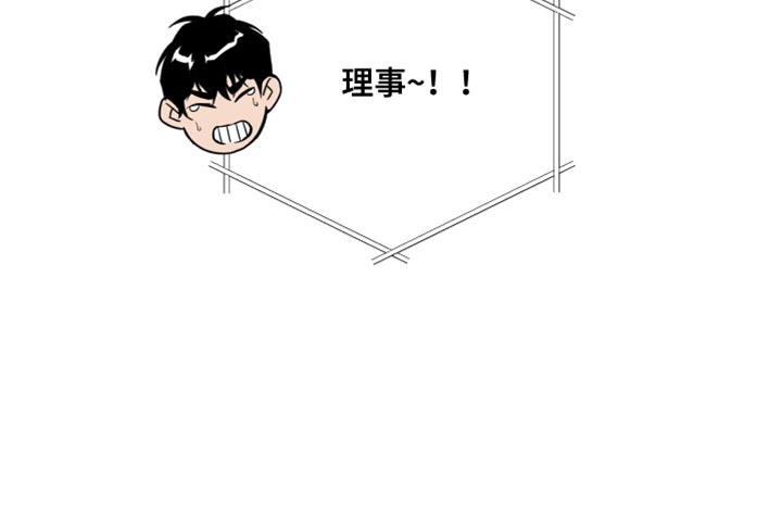 突变欧米伽漫画,第32章：只是暂时3图