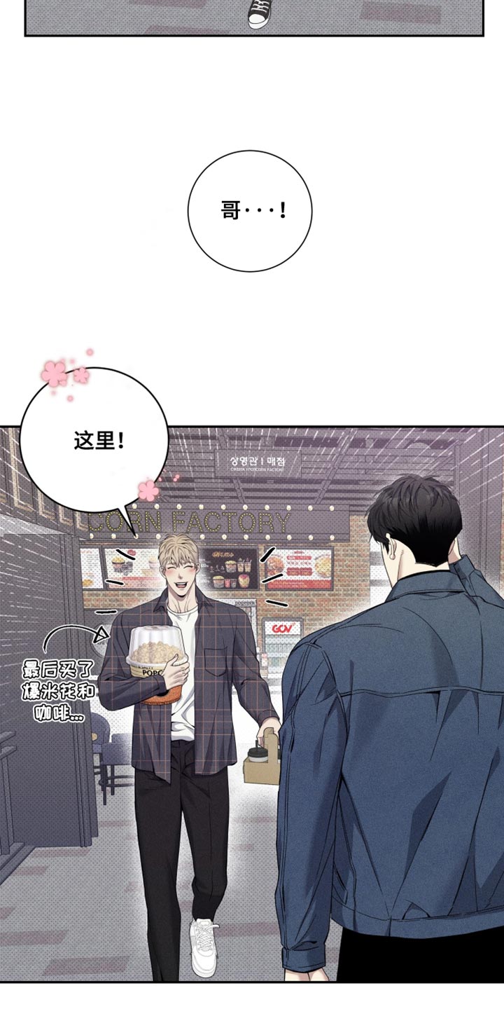 突变欧米伽漫画,第33章：去买你想吃的4图
