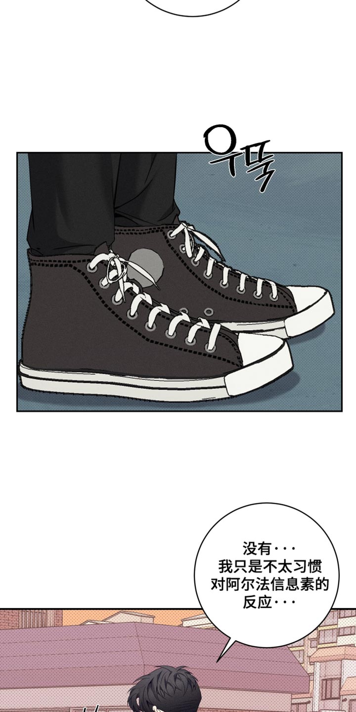 突变模式漫画,第34章：在坚持一下4图