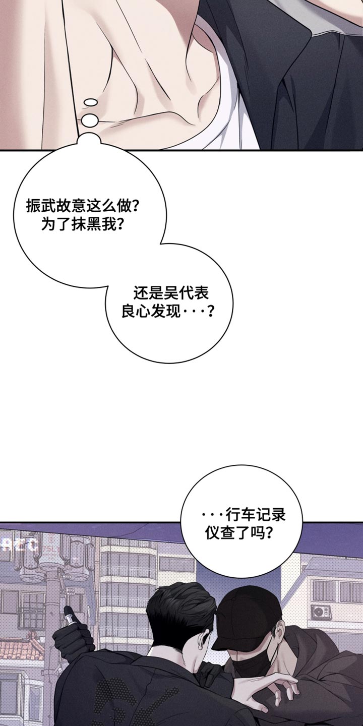 突变欧米伽漫画,第32章：只是暂时4图