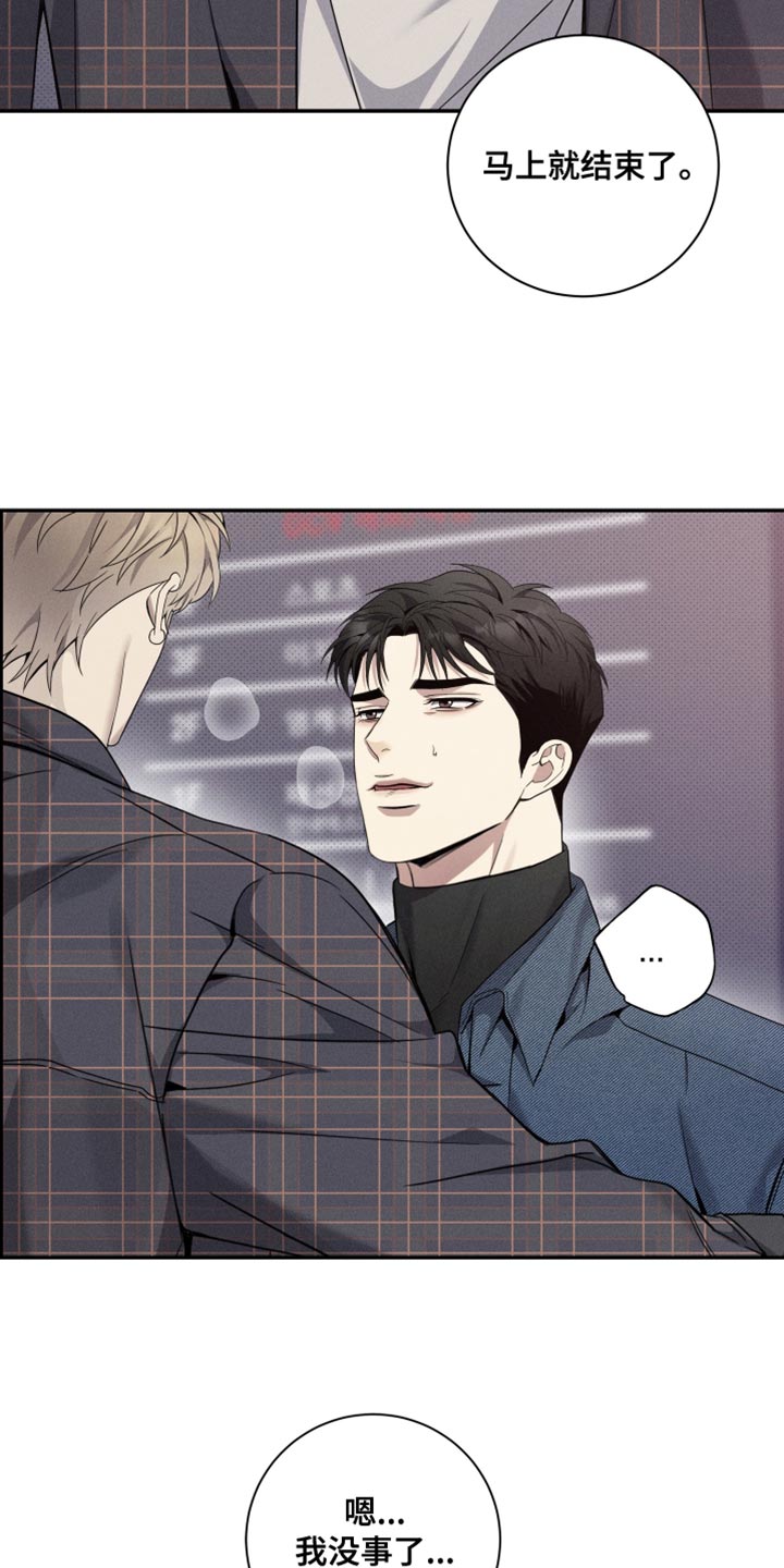 突变模式漫画,第34章：在坚持一下3图