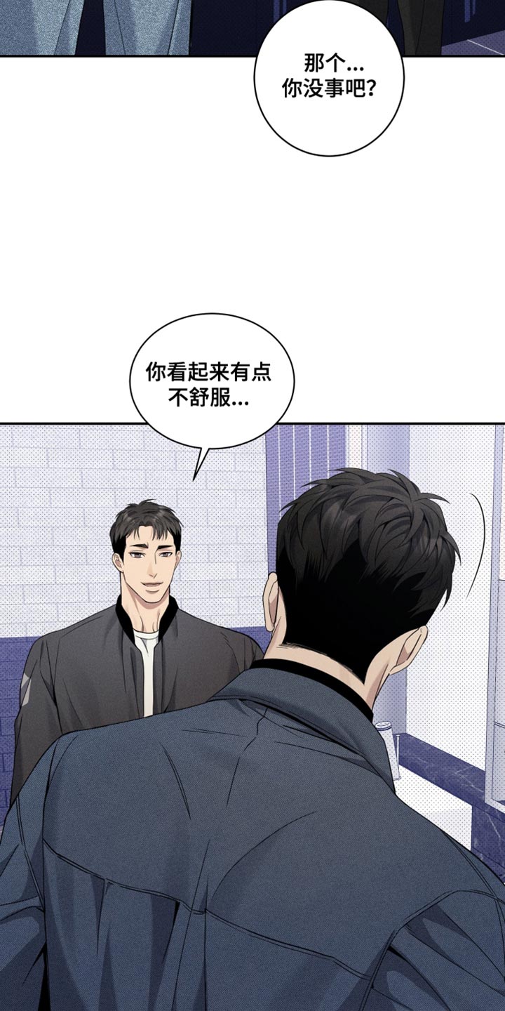 突变欧米伽漫画,第33章：去买你想吃的3图