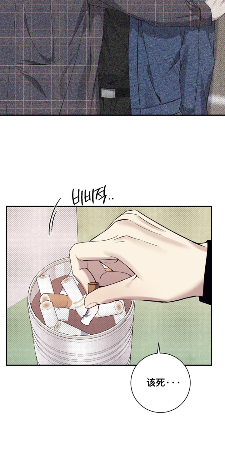 突变模式漫画,第34章：在坚持一下4图