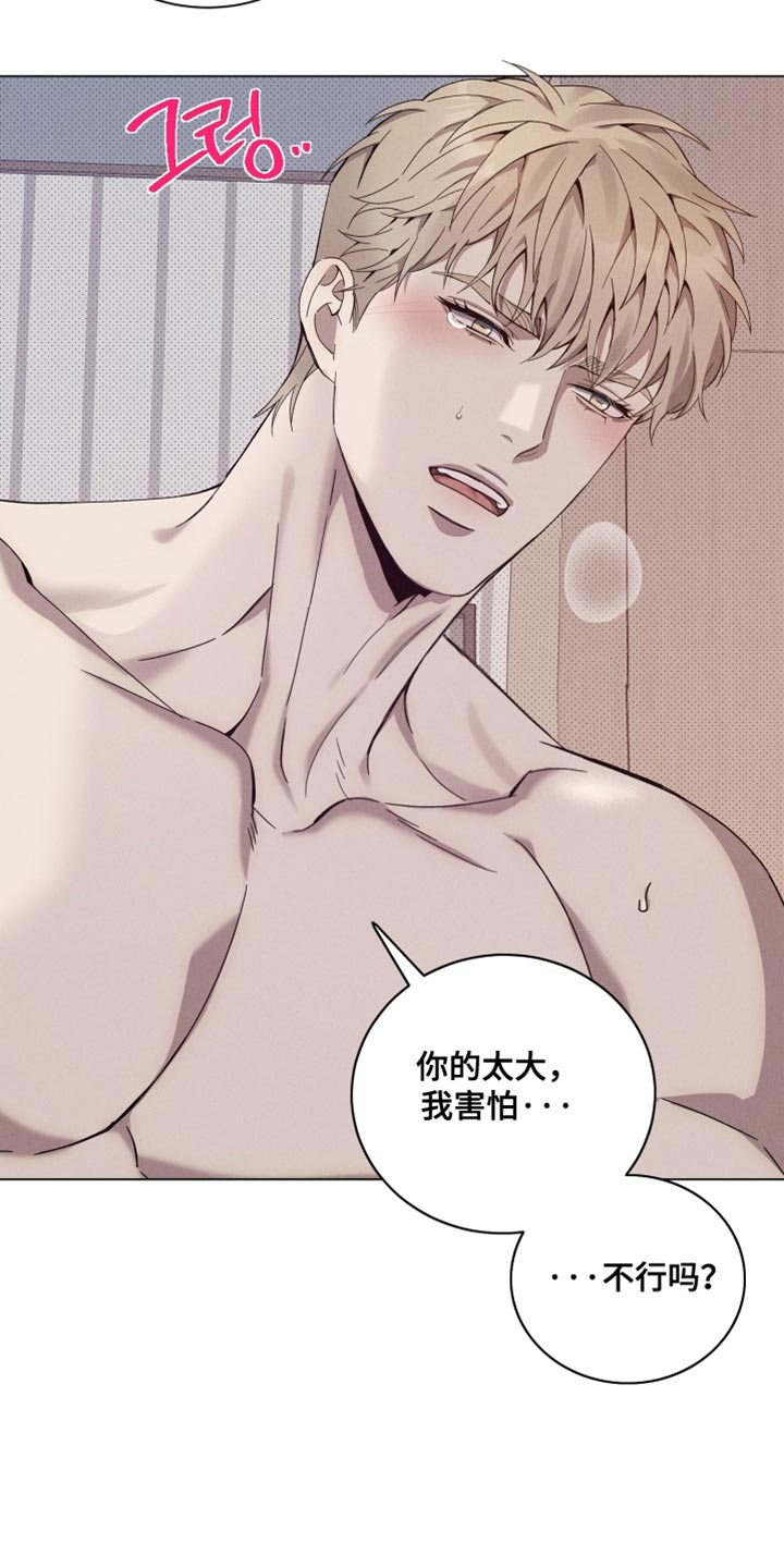 突变欧米伽漫画,第35章：太甜了1图