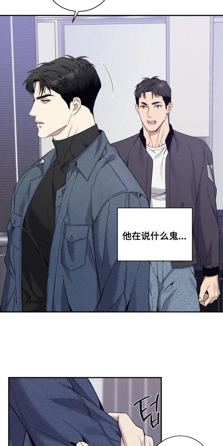 突变欧米伽漫画,第33章：去买你想吃的2图