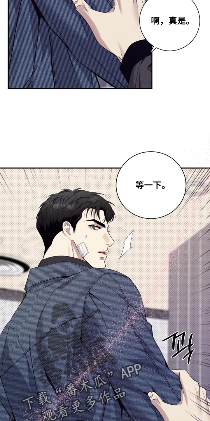 突变欧米伽漫画,第33章：去买你想吃的3图