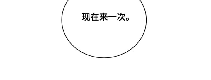 突变模式漫画,第34章：在坚持一下3图