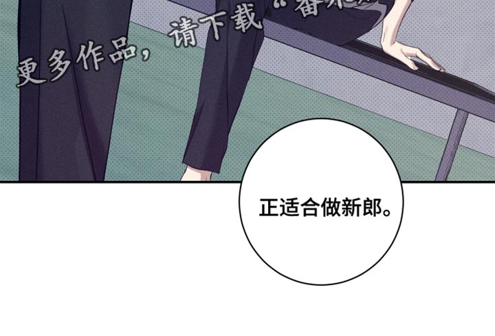 欧米茄来源漫画,第31章：正适合做新郎5图