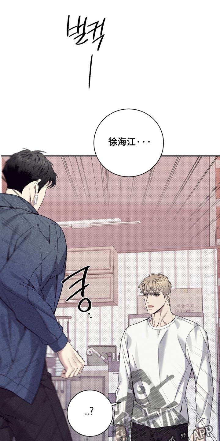 突变模式漫画,第34章：在坚持一下5图