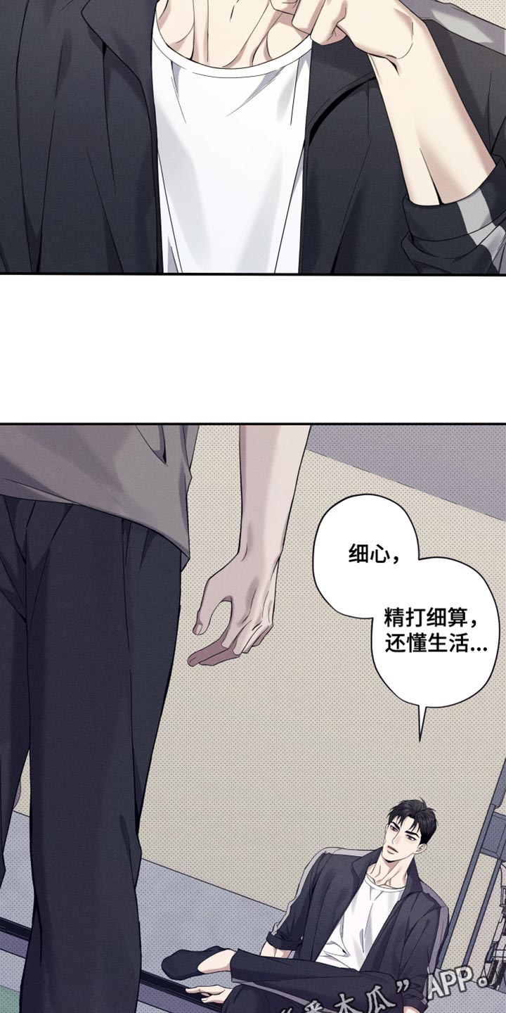 欧米茄来源漫画,第31章：正适合做新郎4图